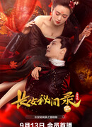 A Love Story of Assassin