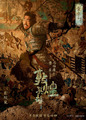 Heroes of Dunhuang