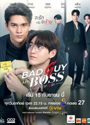 Bad Guy My Boss