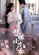 Любовь на замену