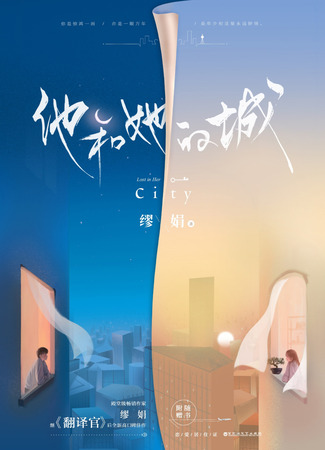 Экранизация и творчество Мяо Цзюань 17.09.24