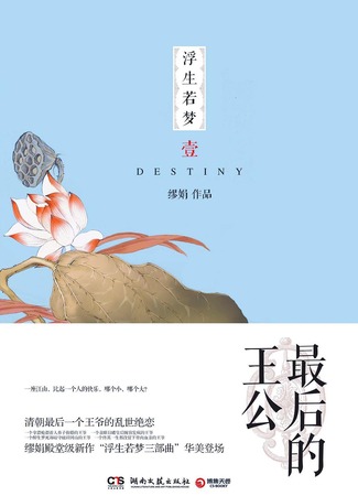 Экранизация и творчество Мяо Цзюань 17.09.24