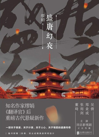 Экранизация и творчество Мяо Цзюань 17.09.24