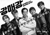 Seoul Busters