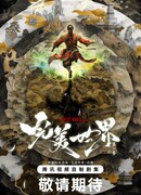 Безупречный мир