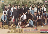 To the Beautiful You