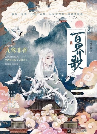 Экранизация и творчество Цзю Лу Фэй Сян 22.09.24