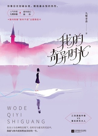 Экранизация и творчество Цзю Лу Фэй Сян 22.09.24