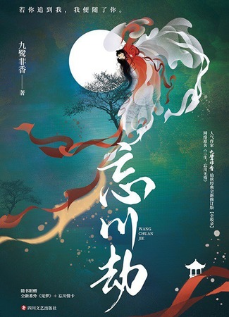 Экранизация и творчество Цзю Лу Фэй Сян 22.09.24