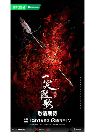 дорама Cудьбоносные сердца (Fated Hearts: Yi Xiao Sui Ge) 22.09.24