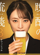 The Style of the Evening Drink 3