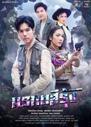 Смертоносный изумруд