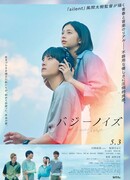 Гудящий шум