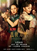 Цветы на пепелище