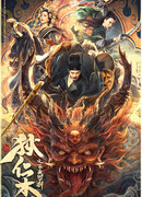 Детектив Ди и летающая голова демона