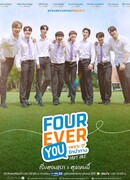 Навсегда с тобой