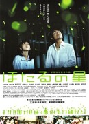 Звезда светлячка