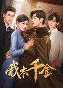 Она бездна и спасение