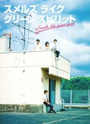 Smells Like Green Spirit