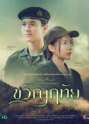 Кванруэтай