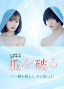 Ripe for the Picking