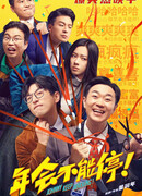 Johnny Keep Walking!