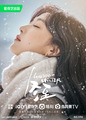 Love Song in Winter