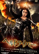 Helldriver