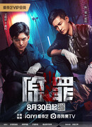 Первородный грех