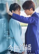 Сначала свадьба, потом любовь 2