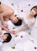 Первая измена - первая любовь