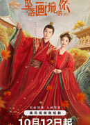 Влюбиться в тебя