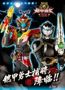 Герои в доспехах: Генерал