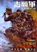 Добровольческая армия 2