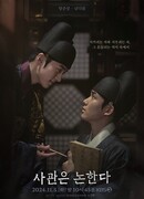 История нас