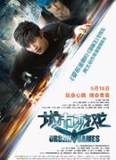 Городские игры