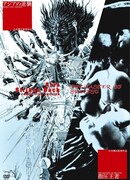 Азия наносит ответный удар