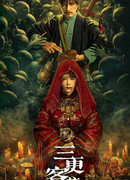 Постоялый двор для живых и мёртвых