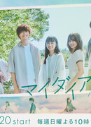 Мой дневник