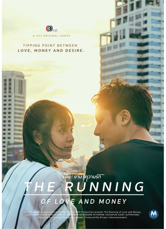 дорама Деньги, работа и любовь (The Running of Love and Money: Ngoen Ngan Khwamrak) 20.10.24