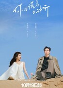 Your Lies Are Beautiful