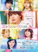 We Don't Know Love Yet