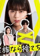 А может, бросить эту семью?