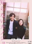 Моя возлюбленная незнакомка