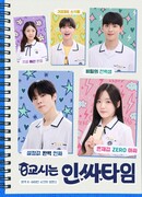 Zero Period is Insa Time