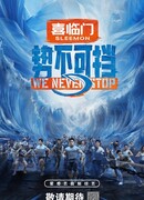 100 атлетов (китайская версия)