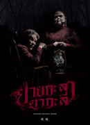 Кладбищенская история