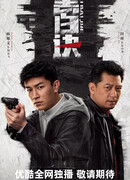 Дуэль теней