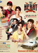 The ​Heart Killers