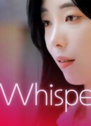 Красный шепот